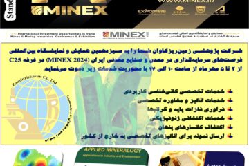 MINEX 2024-2